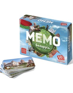 Настольная игра Мемо Беларусь 50 карточек Нескучные игры