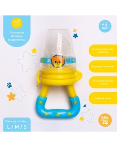 Ниблер для прикорма Мишка принц в наборе с силиконовыми сеточками 2шт Mum&baby