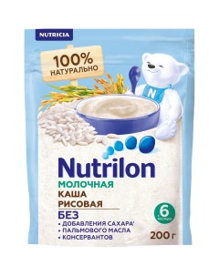 Каша молочная рисовая с 6 месяцев 200 г Nutrilon