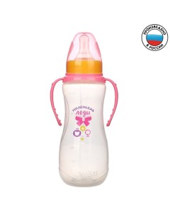 Бутылочка для кормления Маленькая леди детская приталенная с ручками 250 мл от 0 мес Mum&baby