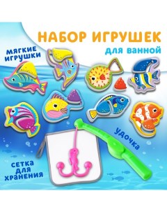 Игрушка рыбалка для игры в ванной Морские обитатели 8 игрушек с сеткой удочка Крошка я