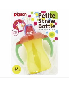 Поильник Petite straw bottle 9 150 ml 032957 Pigeon
