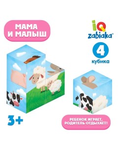 IQ кубики Мама и малыш 4 шт Iq-zabiaka