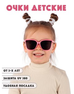 Детские солнцезащитные очки DT045 RO Little mania