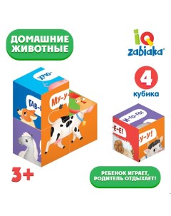 IQ кубики Домашние животные 4 шт Iq-zabiaka