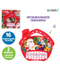 Детское пианино ZABIAKA С Новым годом звук красный Забияка