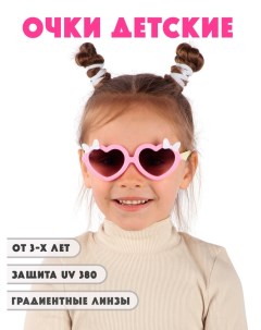 Детские солнцезащитные очки DT038 SLROBKF Little mania