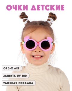 Детские солнцезащитные очки DT037 VIOYEROZ Little mania