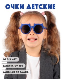 Детские солнцезащитные очки DT030 MTBLBK Little mania