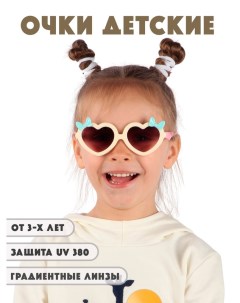 Детские солнцезащитные очки DT038 ROYEBKF Little mania