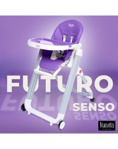 Стульчик для кормления Futuro Senso Bianco Viola Фиолетовый Nuovita