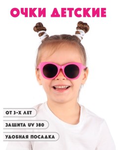 Детские солнцезащитные очки DT048 FU Little mania