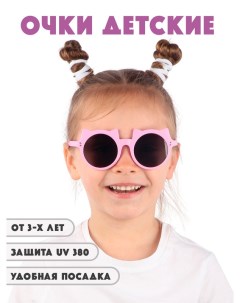 Детские солнцезащитные очки DT030 MTVIOBK Little mania