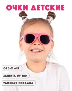 Детские солнцезащитные очки DT044 RO Little mania