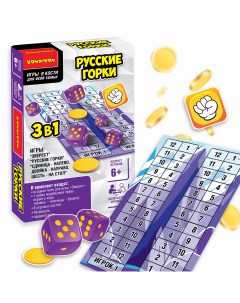 Настольная семейная игра в кости 3 в 1 Русские горки Bondibon