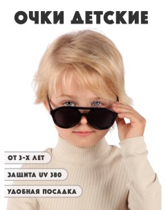 Детские солнцезащитные очки DT044 BK Little mania