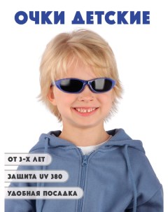 Детские солнцезащитные очки DT035 BLBK Little mania