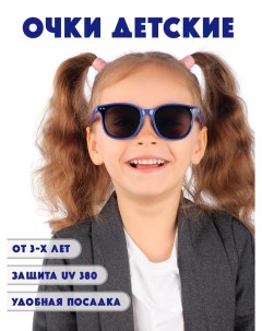 Детские солнцезащитные очки DT051 BL Little mania