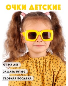 Детские солнцезащитные очки DT050 YEGR Little mania
