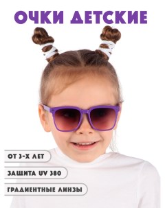 Детские солнцезащитные очки DT047 PUGRROF Little mania