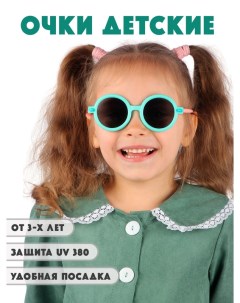 Детские солнцезащитные очки DT042 MIRO Little mania