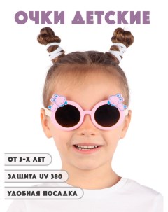 Детские солнцезащитные очки DT036 VIOYEZ Little mania