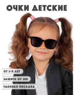 Детские солнцезащитные очки DT051 BK Little mania