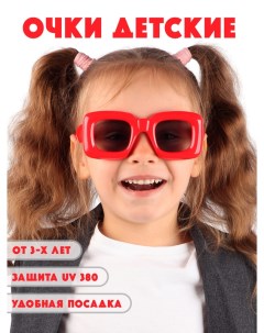 Детские солнцезащитные очки DT050 REGR Little mania