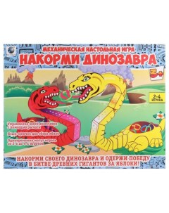 Настольная игра Накорми динозавра Y1309 Наша игрушка