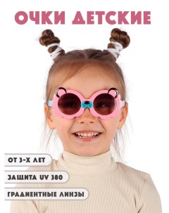 Детские солнцезащитные очки DT032 ROSPGRF Little mania