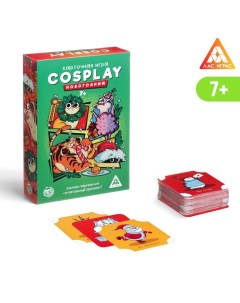 Игра Cosplay Новогодний 120 карт Лас играс