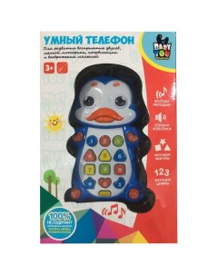 Развивающая музыкальная игрушка Умный телефон Пингвин ВВ4548 Bondibon