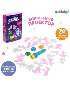 Интерактивные игрушки ZABIAKA Чудесные пони светящиеся наклейки Забияка