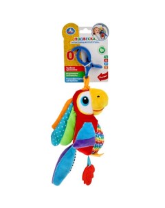 Текстильная игрушка подвеска попугай с прорезывателем на блистере Умка