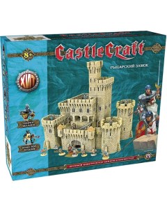 Конструктор CastleCraft Рыцарский замок 00972 Технолог