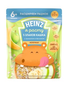 Каша молочная 5 злаков с бананом и яблоком с Омега 3 с 6 м 200 г Heinz