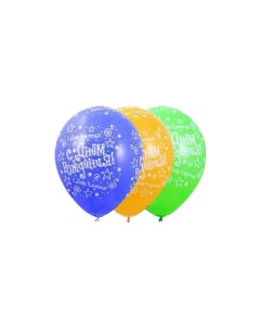 Воздушный шар 14 шелкография С Днем Рождения Звезды 25 шт Belbal
