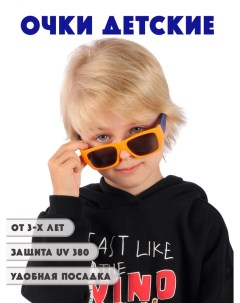 Детские солнцезащитные очки DT049 ORBL Little mania