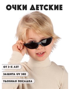 Детские солнцезащитные очки DT035 BK Little mania