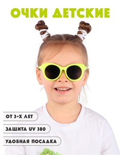 Детские солнцезащитные очки DT048 SL Little mania