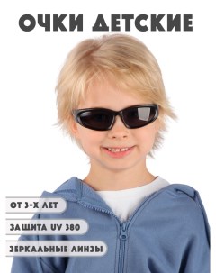 Детские солнцезащитные очки DT053 MTBK Little mania