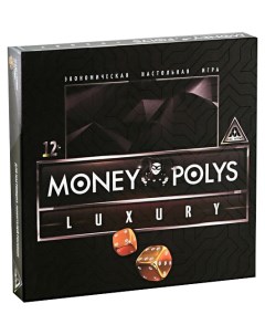 Экономическая игра Money Polys Luxury Лас играс