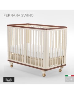 Кровать трансформер Ferrara swing Avorio Слоновая кость Nuovita