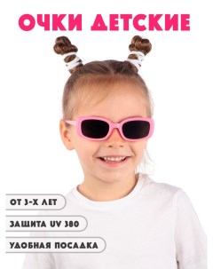 Детские солнцезащитные очки DT043 RO Little mania