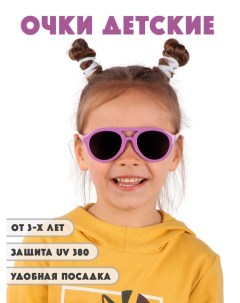 Детские солнцезащитные очки DT044 PURO Little mania