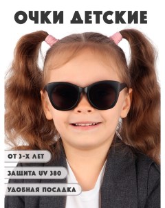 Детские солнцезащитные очки DT048 MTBK Little mania