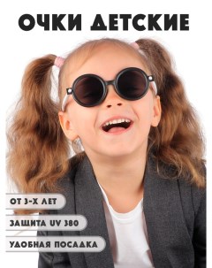 Детские солнцезащитные очки DT042 MTBKW Little mania
