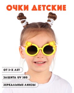 Детские солнцезащитные очки DT036 YEROYEZ Little mania