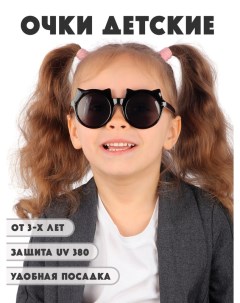 Детские солнцезащитные очки DT030 MTBK Little mania