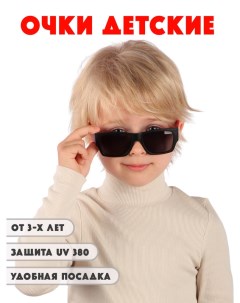 Детские солнцезащитные очки DT049 BKRE Little mania